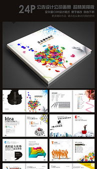 創(chuàng)意與技術(shù)的交匯 廣告?zhèn)鞑ス井?huà)冊(cè)設(shè)計(jì)及軟件開(kāi)發(fā)融合之道